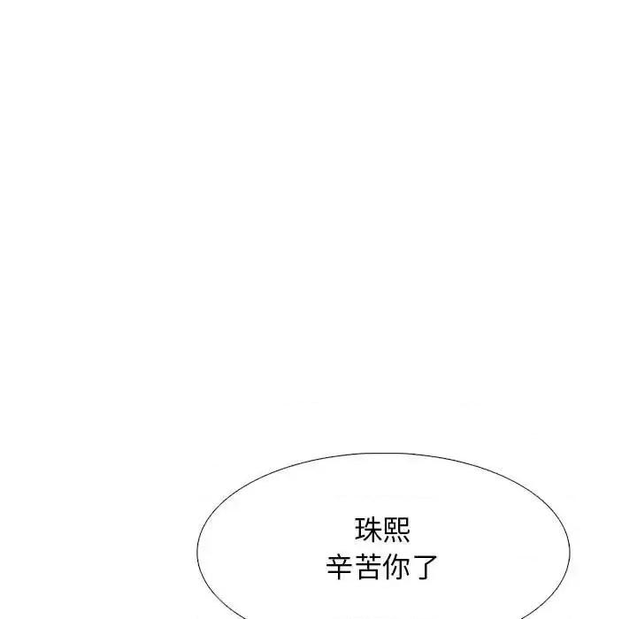 女教授的秘密 心机女教授-第 140 话 第101页