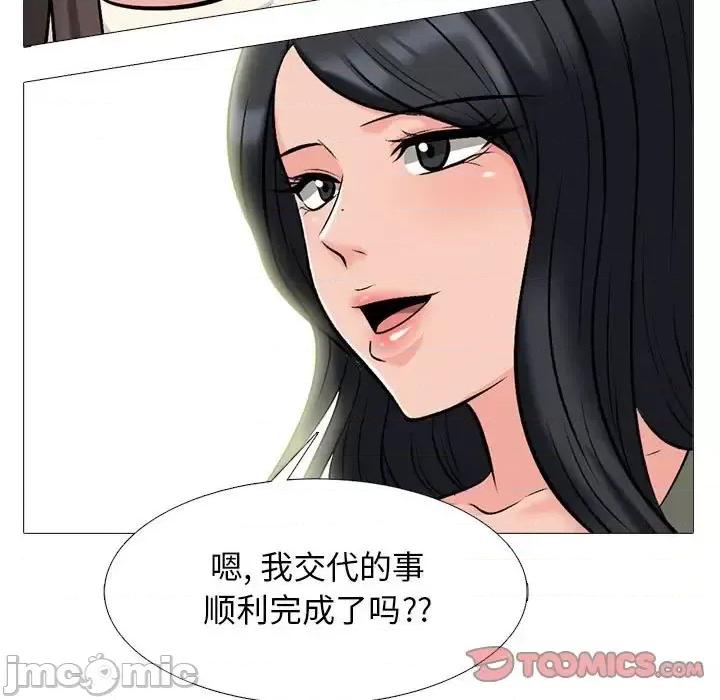 女教授的秘密 心机女教授-第 140 话 第105页