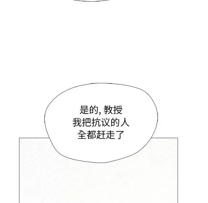 女教授的秘密 心机女教授-第 140 话 第106页