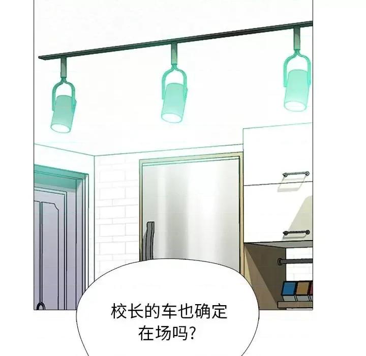女教授的秘密 心机女教授-第 140 话 第107页