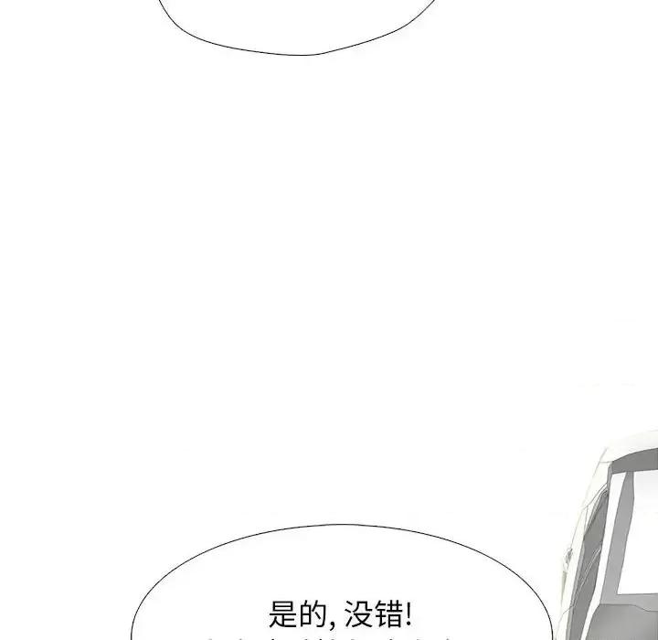 女教授的秘密 心机女教授-第 140 话 第108页