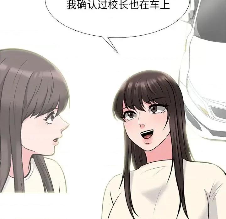 女教授的秘密 心机女教授-第 140 话 第109页