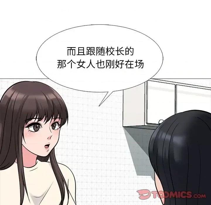 女教授的秘密 心机女教授-第 140 话 第111页