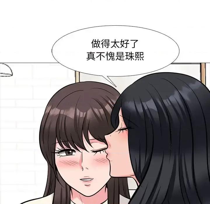 女教授的秘密 心机女教授-第 140 话 第113页
