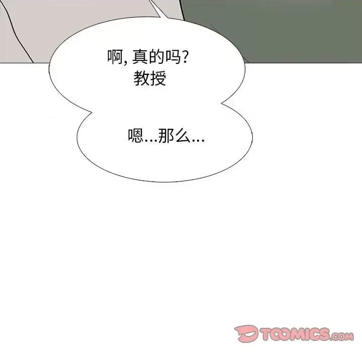 女教授的秘密 心机女教授-第 140 话 第117页