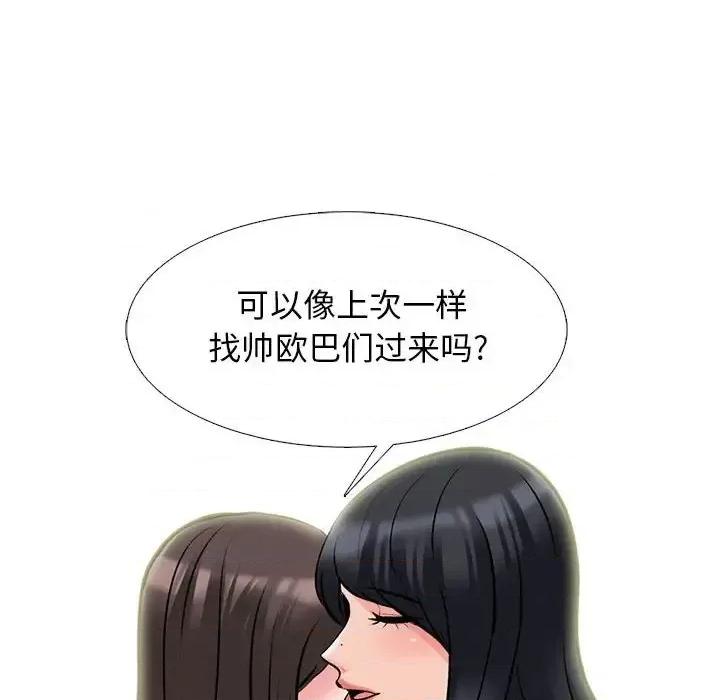 女教授的秘密 心机女教授-第 140 话 第118页