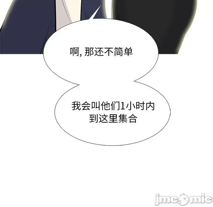 女教授的秘密 心机女教授-第 140 话 第120页