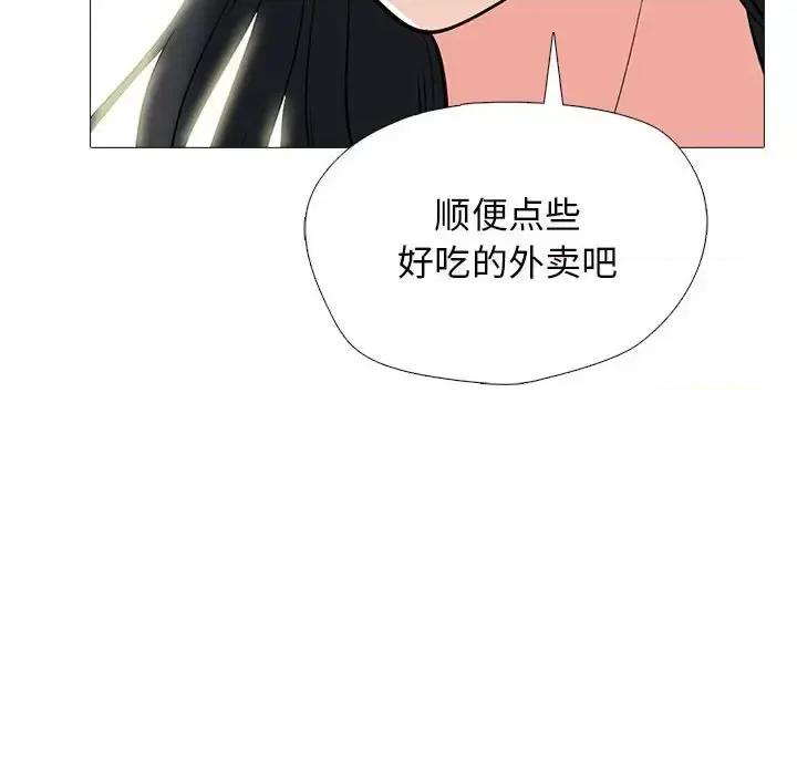 女教授的秘密 心机女教授-第 140 话 第122页