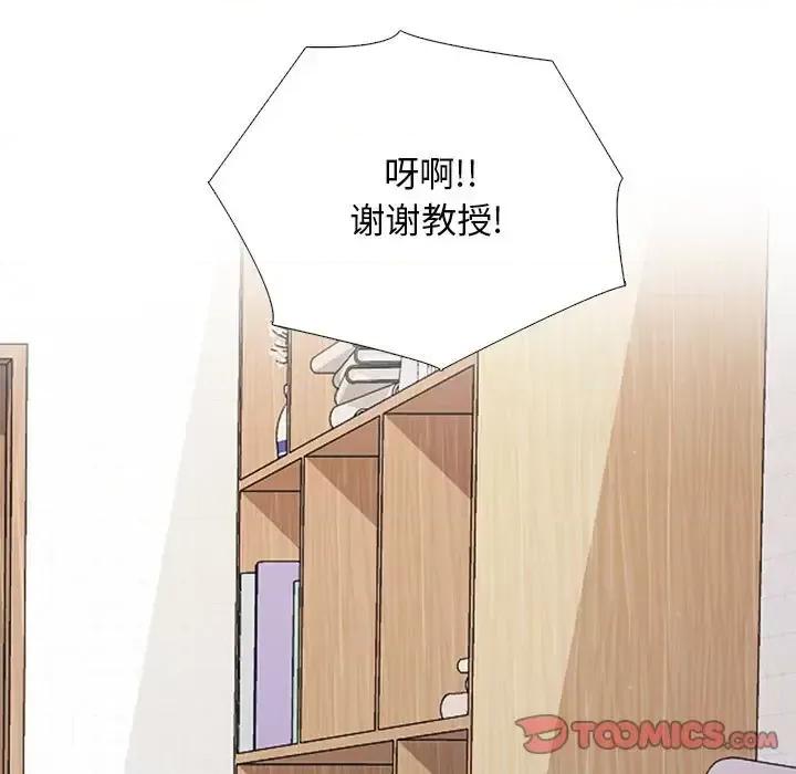 女教授的秘密 心机女教授-第 140 话 第123页