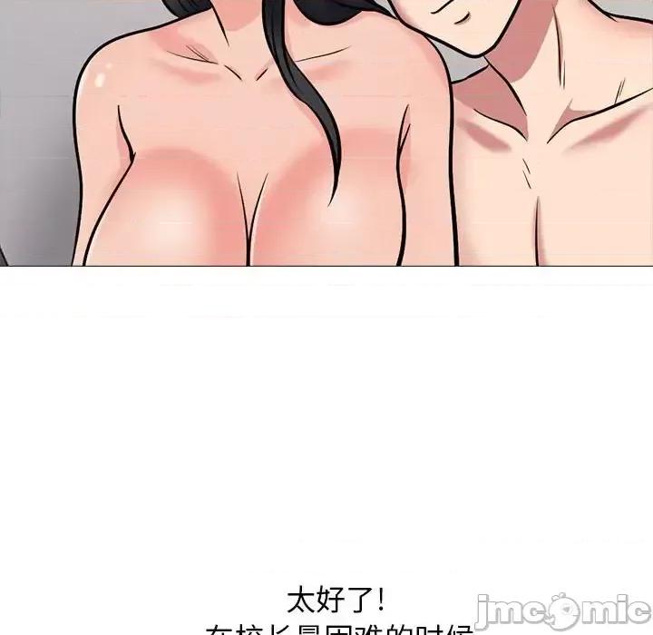 女教授的秘密 心机女教授-第 140 话 第130页