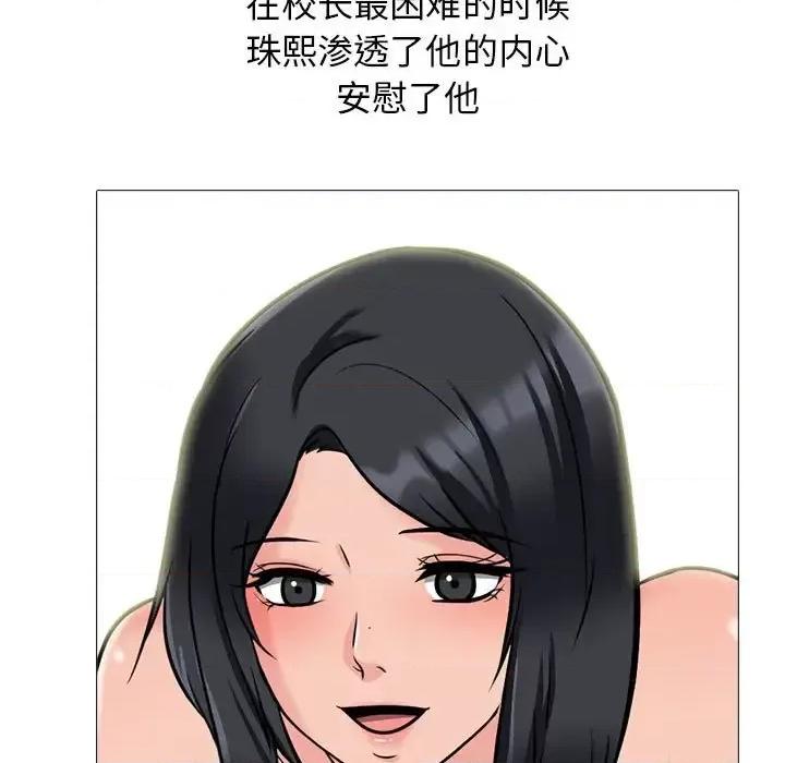 女教授的秘密 心机女教授-第 140 话 第131页