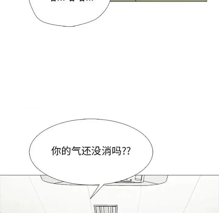 女教授的秘密 心机女教授-第 141 话 第48页