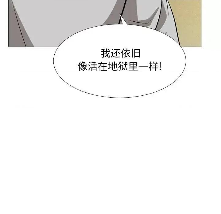 女教授的秘密 心机女教授-第 141 话 第77页
