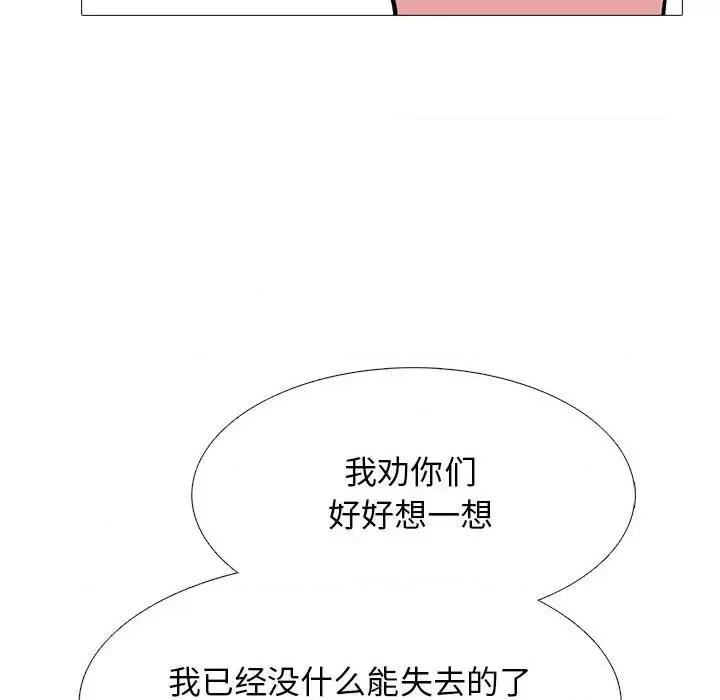 女教授的秘密 心机女教授-第 141 话 第103页