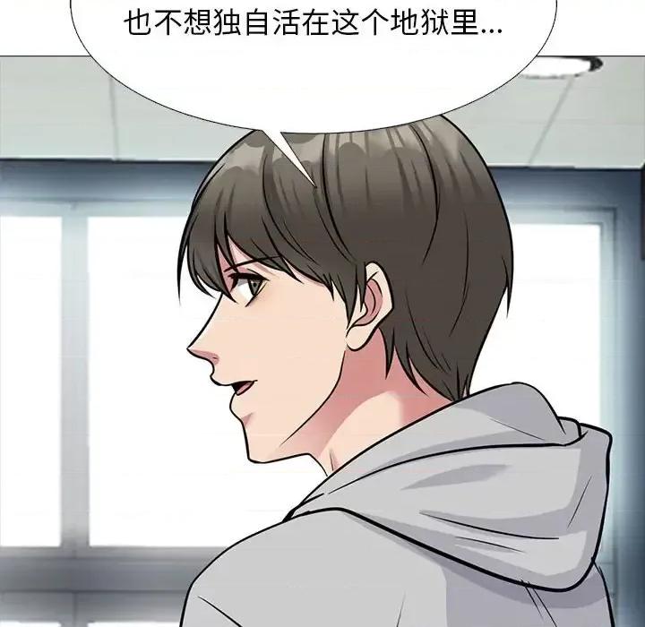 女教授的秘密 心机女教授-第 141 话 第104页