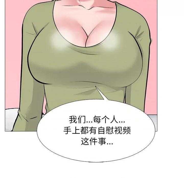 女教授的秘密 心机女教授-第 142 话 第16页