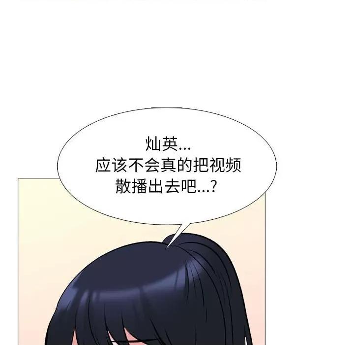 女教授的秘密 心机女教授-第 142 话 第19页