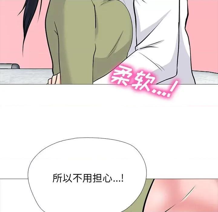女教授的秘密 心机女教授-第 142 话 第24页