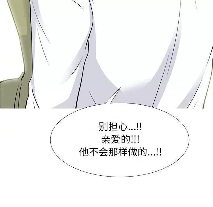女教授的秘密 心机女教授-第 142 话 第28页