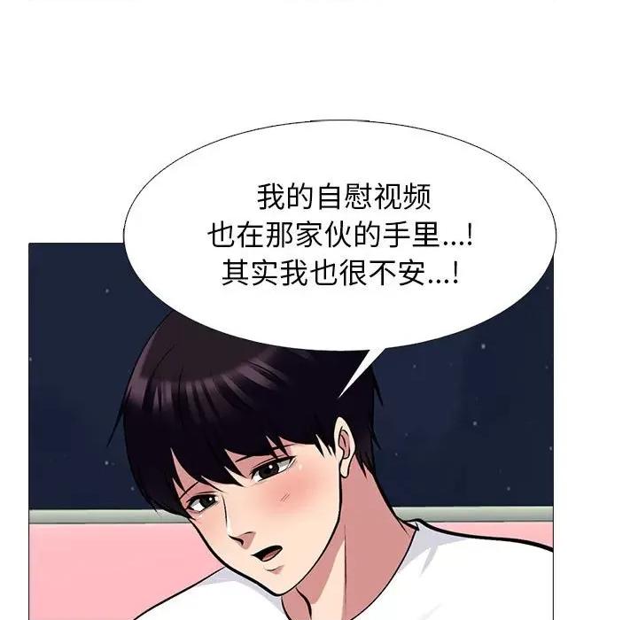 女教授的秘密 心机女教授-第 142 话 第29页