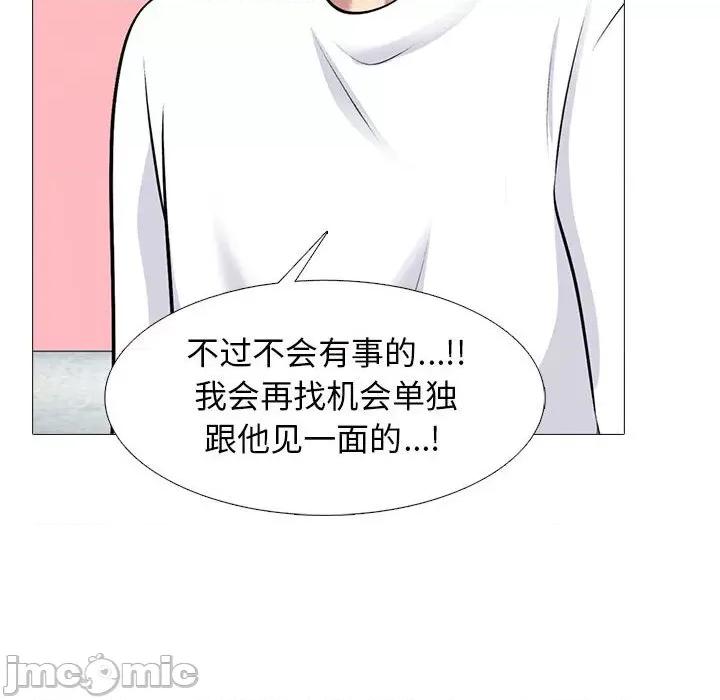 女教授的秘密 心机女教授-第 142 话 第30页