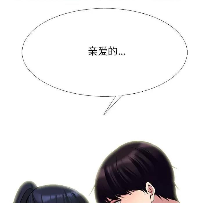 女教授的秘密 心机女教授-第 142 话 第31页