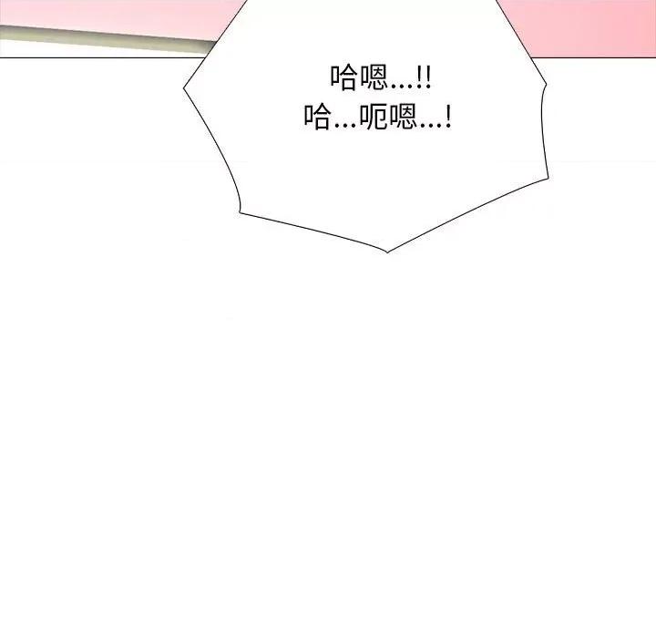 女教授的秘密 心机女教授-第 142 话 第47页