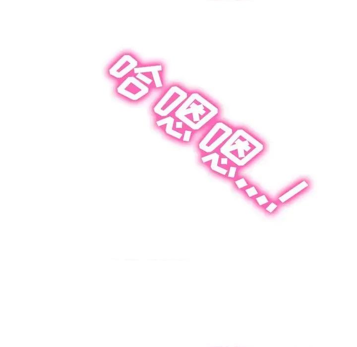 女教授的秘密 心机女教授-第 142 话 第48页