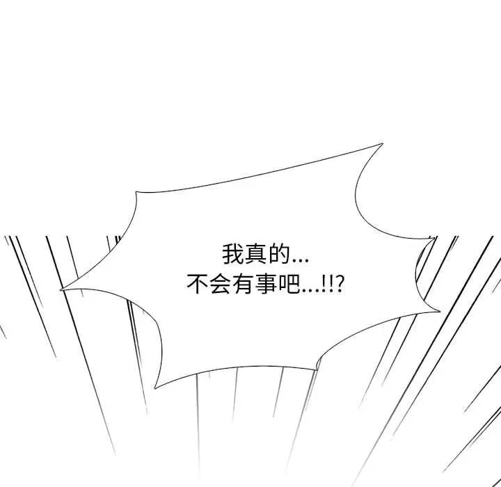 女教授的秘密 心机女教授-第 142 话 第59页