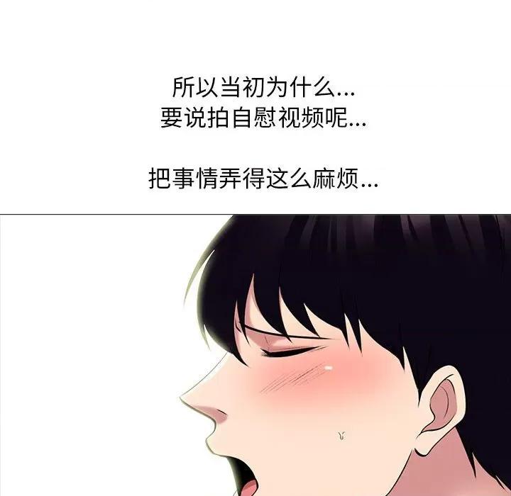 女教授的秘密 心机女教授-第 142 话 第64页