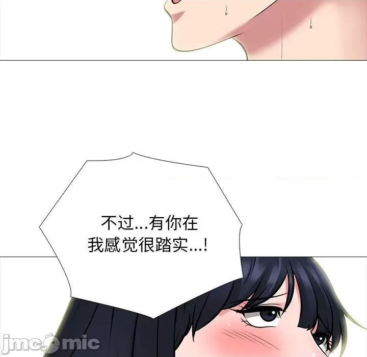 女教授的秘密 心机女教授-第 142 话 第65页