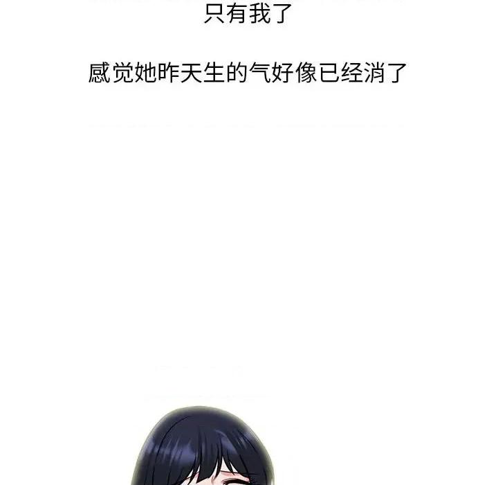 女教授的秘密 心机女教授-第 142 话 第68页