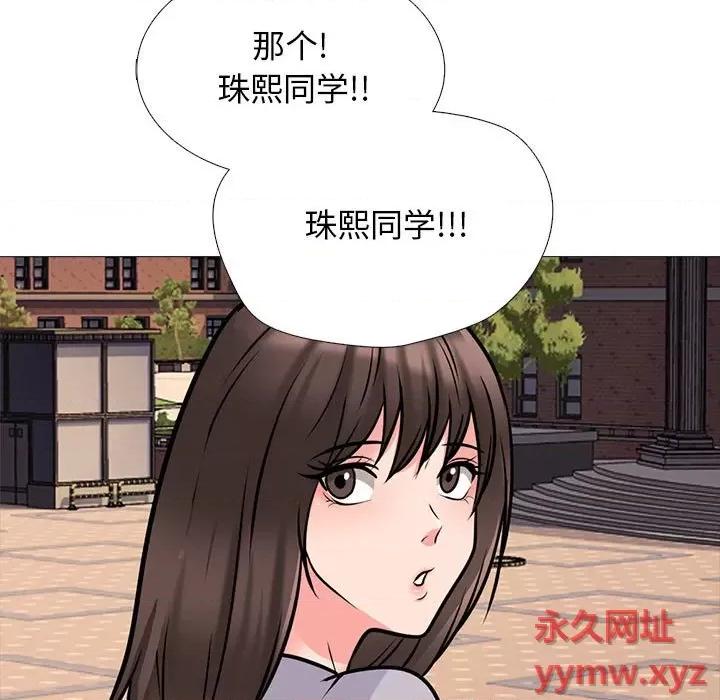 女教授的秘密 心机女教授-第 142 话 第79页