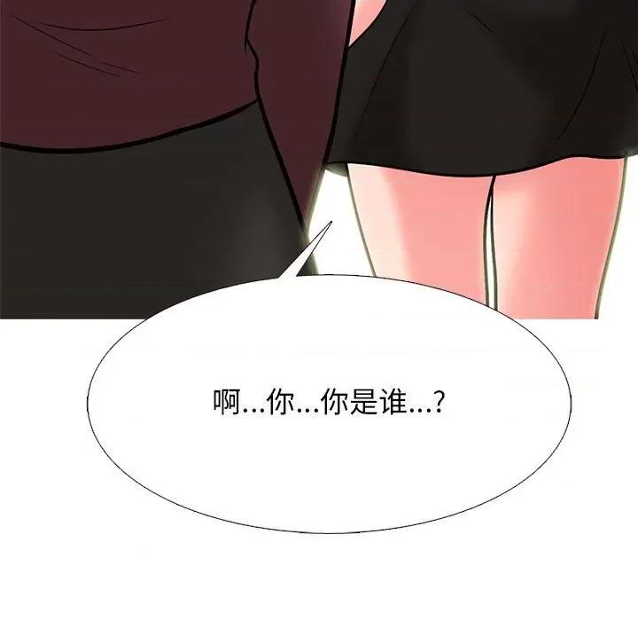 女教授的秘密 心机女教授-第 142 话 第83页