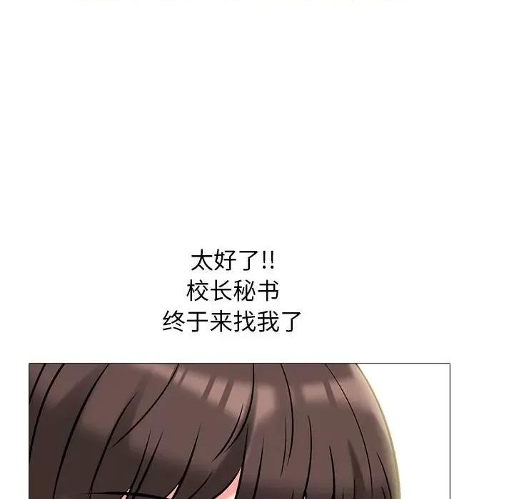 女教授的秘密 心机女教授-第 142 话 第84页