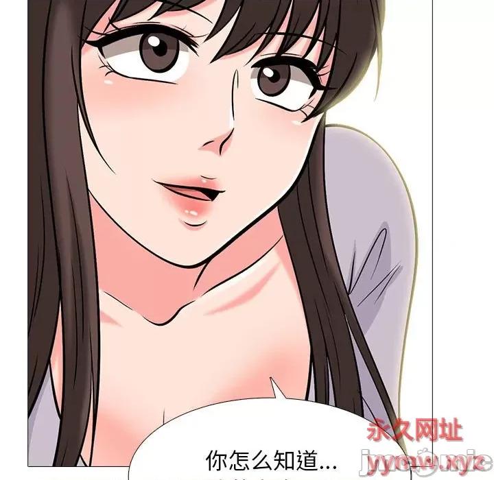 女教授的秘密 心机女教授-第 142 话 第85页