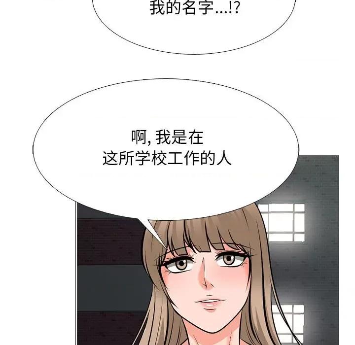 女教授的秘密 心机女教授-第 142 话 第86页