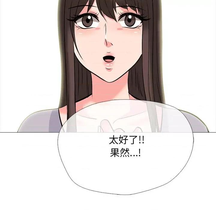 女教授的秘密 心机女教授-第 142 话 第89页