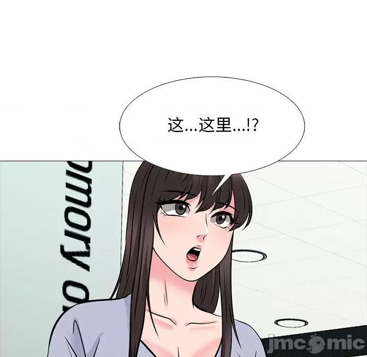 女教授的秘密 心机女教授-第 142 话 第95页