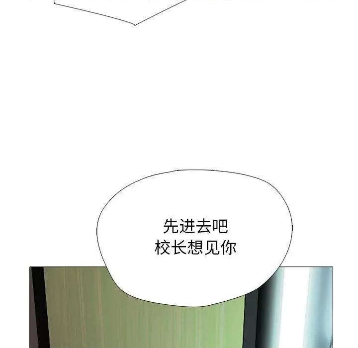 女教授的秘密 心机女教授-第 142 话 第101页