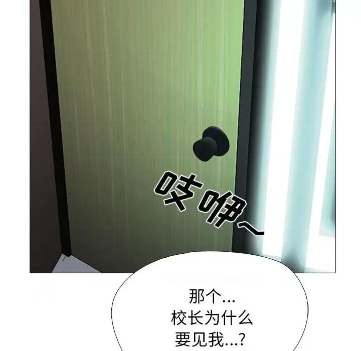 女教授的秘密 心机女教授-第 142 话 第102页