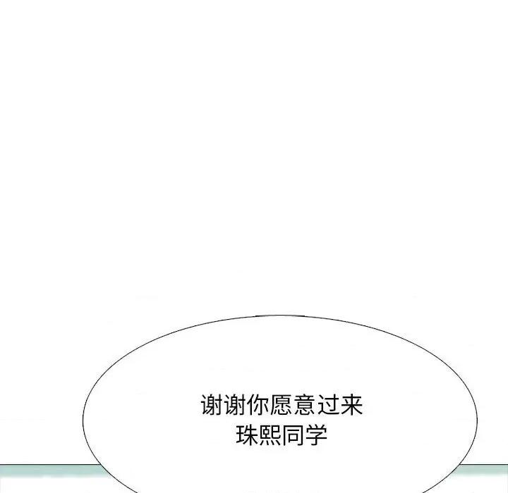 女教授的秘密 心机女教授-第 142 话 第108页