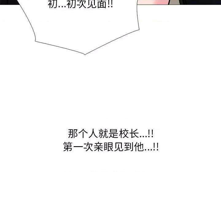 女教授的秘密 心机女教授-第 142 话 第112页