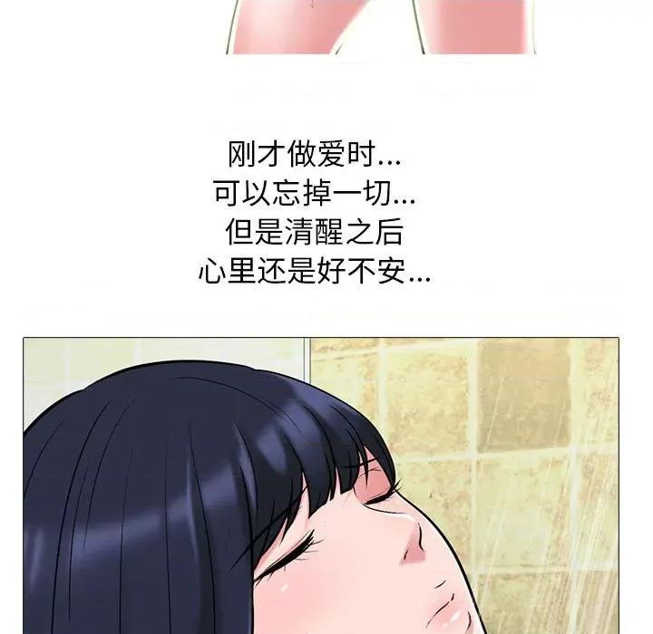 女教授的秘密 心机女教授-第 142 话 第127页