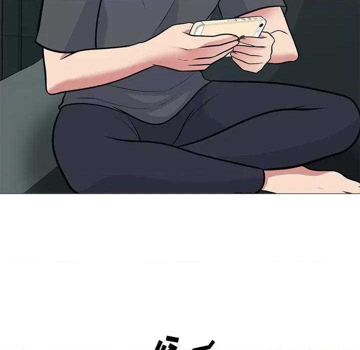 女教授的秘密 心机女教授-第 142 话 第134页
