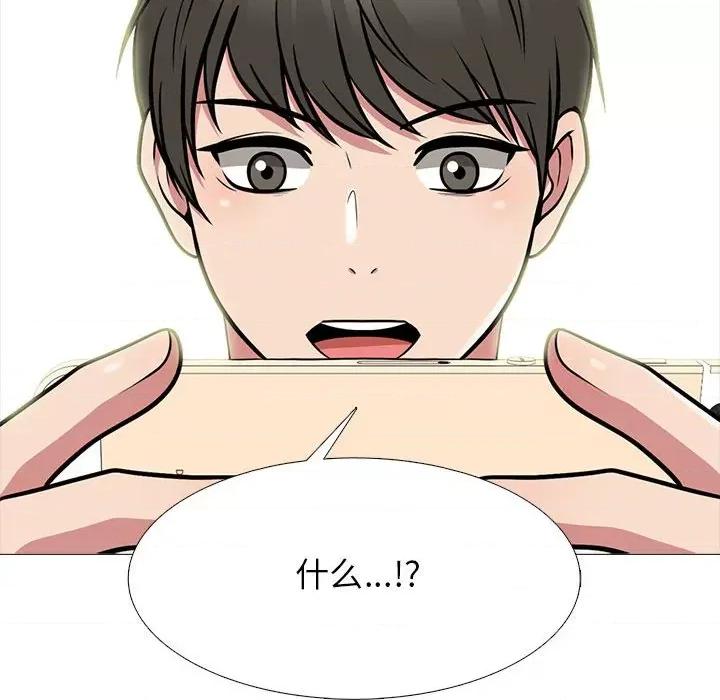 女教授的秘密 心机女教授-第 142 话 第138页