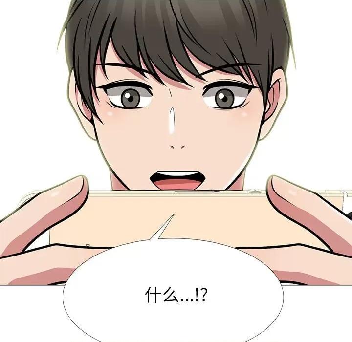 女教授的秘密 心机女教授-第 143 话 第7页