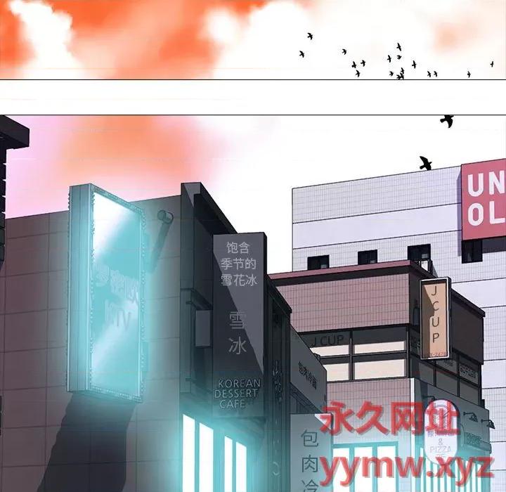 女教授的秘密 心机女教授-第 143 话 第11页