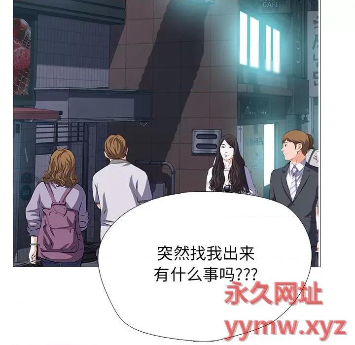女教授的秘密 心机女教授-第 143 话 第13页