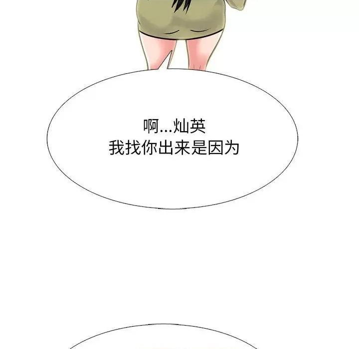 女教授的秘密 心机女教授-第 143 话 第16页